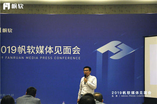 聚焦商業(yè)智能主賽道，帆軟2019媒體見面會(huì)成功舉辦！
