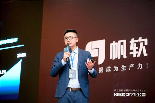 聚焦BI應(yīng)用 賦能企業(yè)發(fā)展，商業(yè)智能創(chuàng)新實(shí)踐峰會(huì)北京站成功舉辦