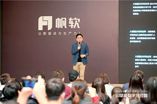 聚焦BI應(yīng)用 賦能企業(yè)發(fā)展，商業(yè)智能創(chuàng)新實(shí)踐峰會(huì)北京站成功舉辦