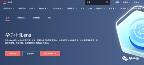 華為云年度視覺(jué)AI開(kāi)發(fā)佳作HiLens Kit開(kāi)箱評(píng)測(cè)