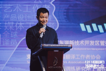 區(qū)塊鏈 人工智能 第二屆傳神者大會促進(jìn)語言與新技術(shù)深度融合