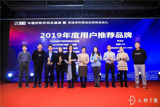 實(shí)至名歸！CloudCC 榮獲“2019用戶推薦CRM品牌”