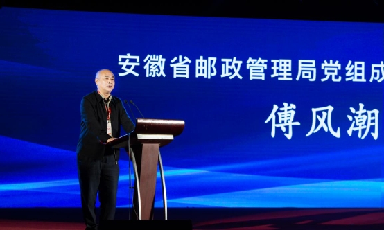 第二屆“春運(yùn)郵情 情暖江淮” 關(guān)愛(ài)外出務(wù)工創(chuàng)業(yè)人員公益活動(dòng)啟動(dòng)會(huì)盛大開(kāi)幕
