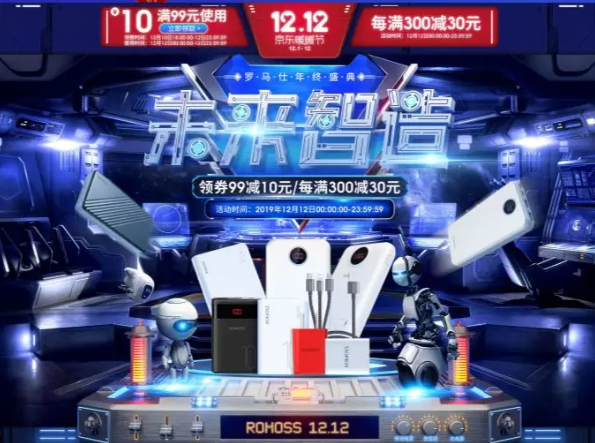 羅馬仕京東自營店 雙十二領(lǐng)券滿99減10，每滿300減30