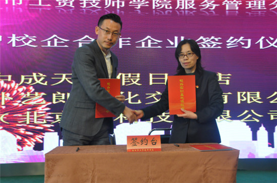 終極科技與北京市工貿(mào)技師學(xué)校簽訂協(xié)議加強校企人才合作
