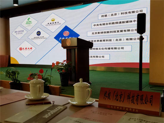 終極科技與北京市工貿(mào)技師學(xué)校簽訂協(xié)議加強校企人才合作