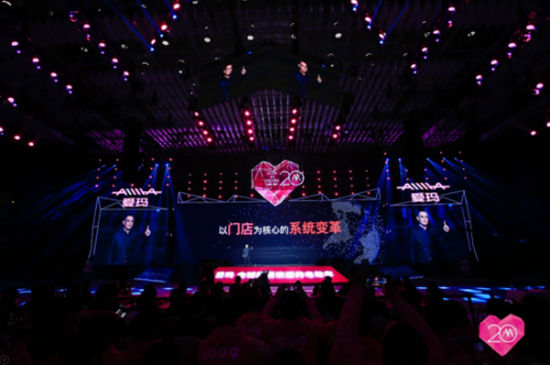 20年再出發(fā)，愛瑪戰(zhàn)略峰會開啟愛瑪新紀元！