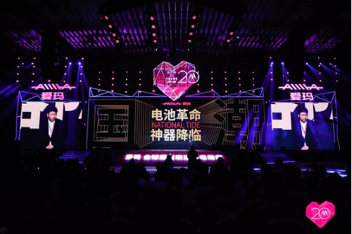 20年再出發(fā)，愛瑪戰(zhàn)略峰會開啟愛瑪新紀元！
