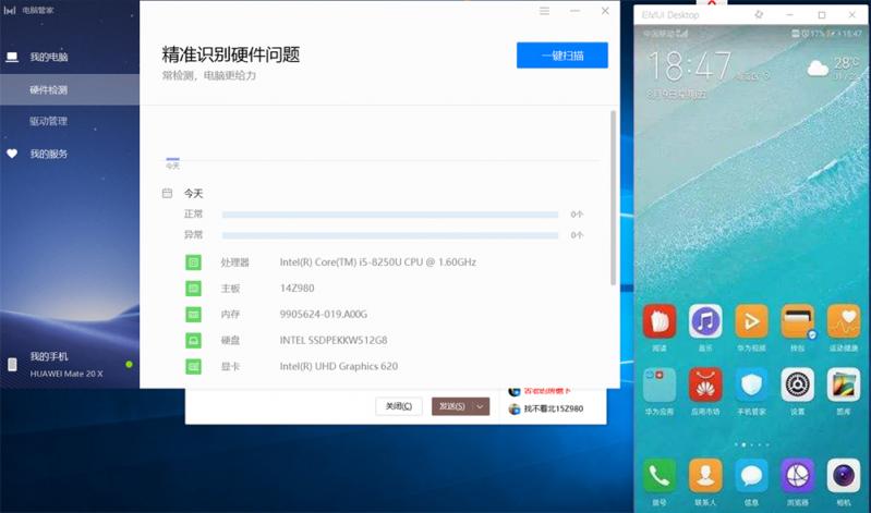 EMUI10用戶福音，多屏協(xié)同讓手機與PC辦公更順暢