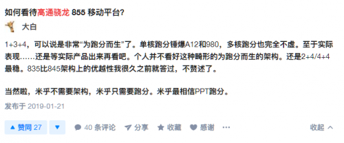 為跑分而生？ 驍龍865跑分好看卻忽視中國市場體驗