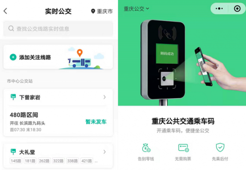 騰訊地圖實(shí)時公交覆蓋重慶等25個城市，助力綠色出行新生活