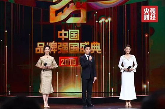 2019中國品牌強(qiáng)國盛典在京舉行 騰訊獲得十大年度榜樣品牌大獎
