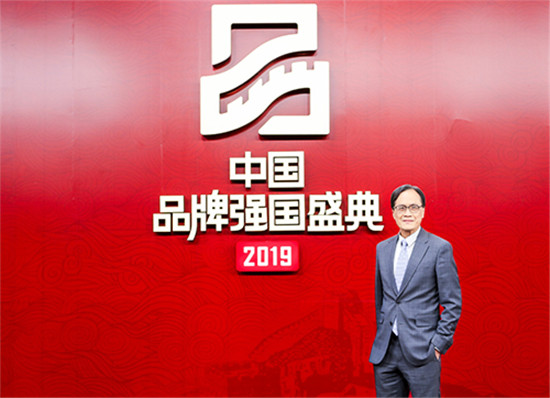 2019中國品牌強(qiáng)國盛典在京舉行 騰訊獲得十大年度榜樣品牌大獎