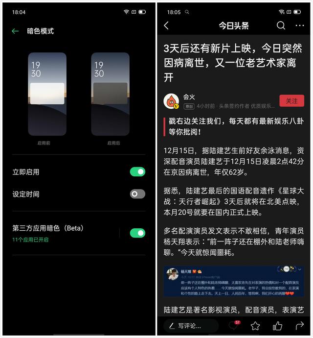 Color OS 7的洞察與感悟，四種模式覆蓋用戶全場景