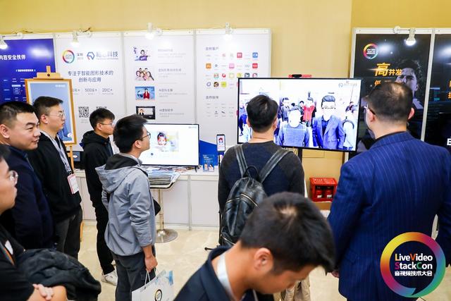 LiveVideoStack深圳，相芯讓交互體驗更好玩的技術(shù)很吸睛