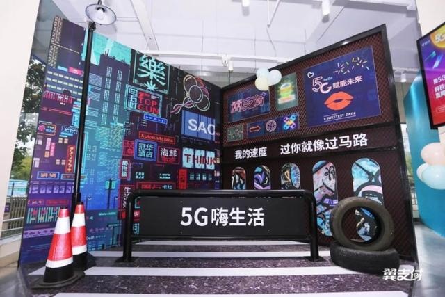翼支付歲末送大禮 5G場景率先實現(xiàn)生態(tài)循環(huán)