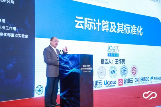 第九屆中國云計(jì)算標(biāo)準(zhǔn)和應(yīng)用大會(huì)盛大召開