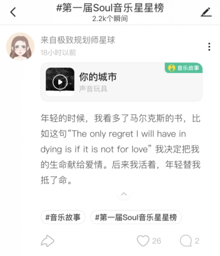 Soul音樂故事嘉年華，曬出95后最愛的那首歌