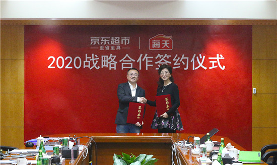 京東超市和海天味業(yè)達成戰(zhàn)略合作，共助“中華老字號”煥新升級