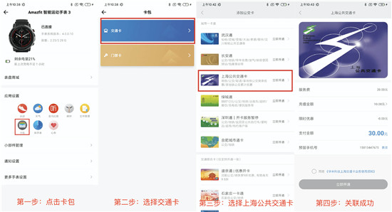上海粉絲福利來了！華米科撫???