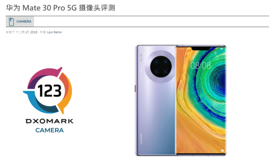 DxOMark公布華為Mate30 Pro 5G評分，123分刷新最高紀錄