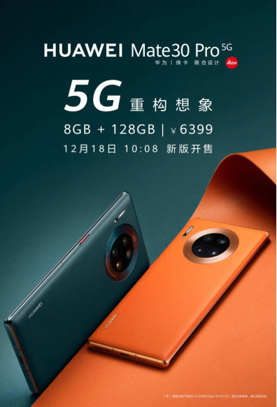 DxOMark公布華為Mate30 Pro 5G評分，123分刷新最高紀錄