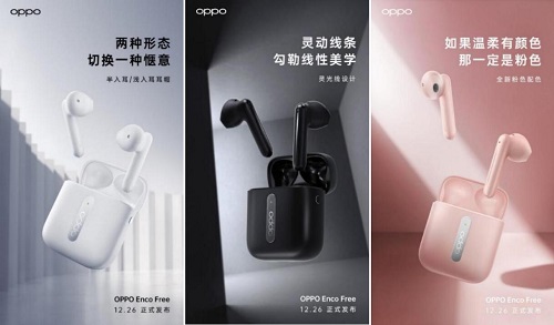 沿襲科技美，OPPO Enco Free推出加速IOT布局