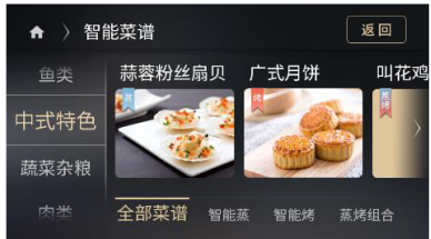 蒸烤一體機(jī)哪個(gè)品牌好？看準(zhǔn)這三點(diǎn)再選購