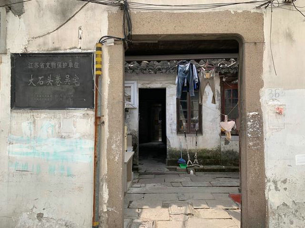 尋夢(mèng)《浮生六記》，蘇州大石頭巷的【浮生四季】半日閑