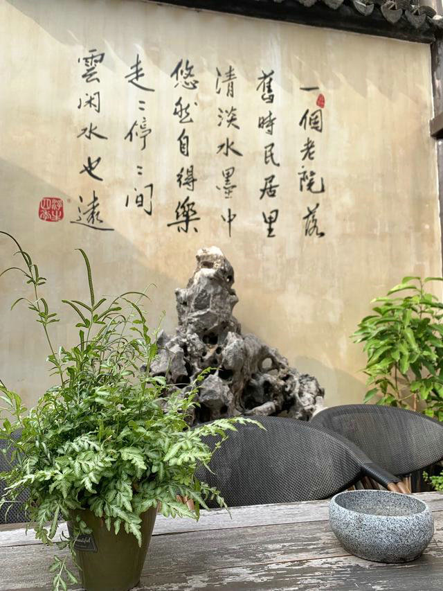 尋夢(mèng)《浮生六記》，蘇州大石頭巷的【浮生四季】半日閑