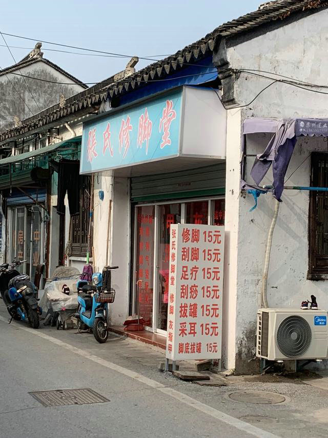 尋夢(mèng)《浮生六記》，蘇州大石頭巷的【浮生四季】半日閑