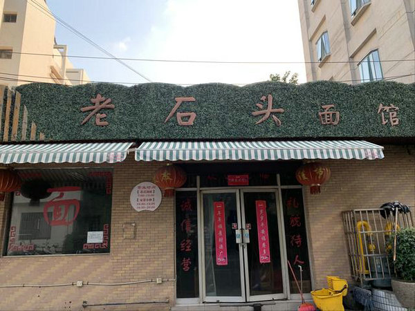 尋夢(mèng)《浮生六記》，蘇州大石頭巷的【浮生四季】半日閑