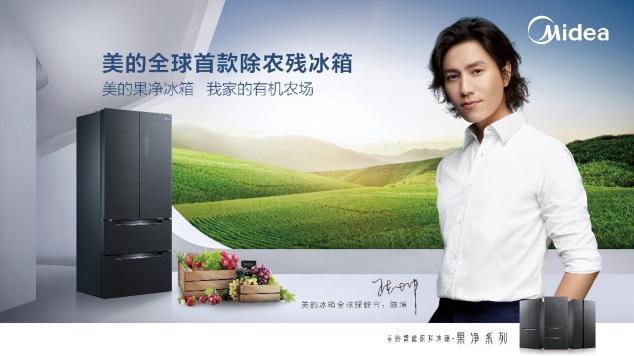 美的果凈冰箱入圍家電行業(yè)“奧斯卡”——紅頂獎，除農(nóng)殘方案突破智能冰箱科技邊界
