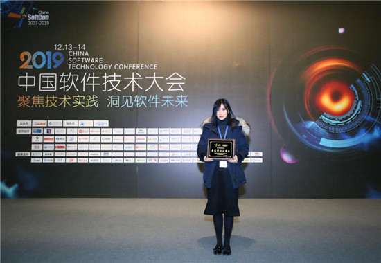 喜訊！向日葵遠程控制榮獲“2019中國軟件技術最佳解決方案獎”