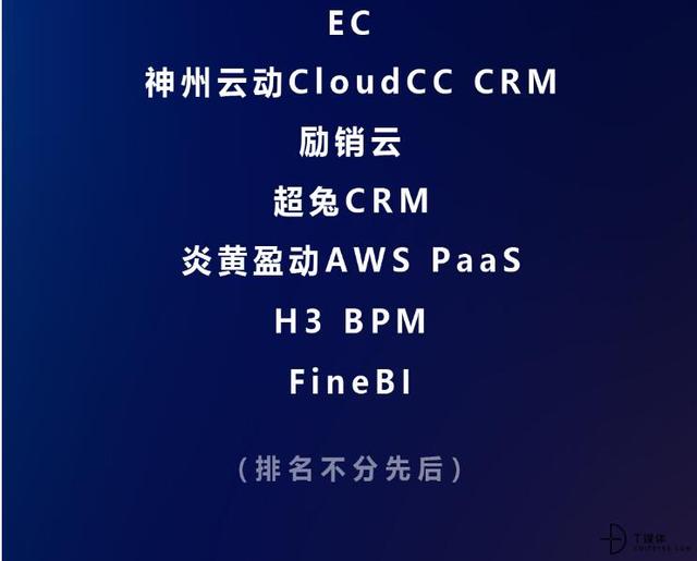 座無虛席的To B盛典，究竟發(fā)生了什么？