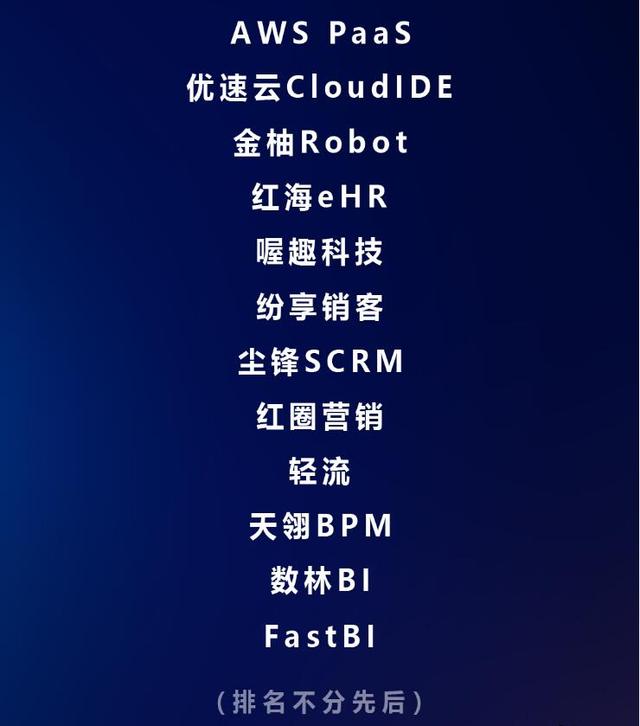 座無虛席的To B盛典，究竟發(fā)生了什么？