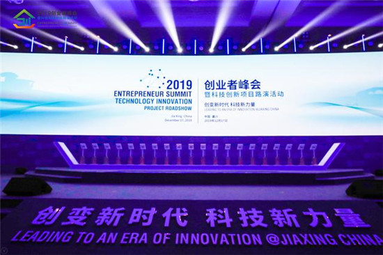云從科技楊樺出席2019創(chuàng)業(yè)者峰會：AI將引領(lǐng)創(chuàng)新發(fā)展