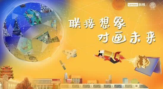 打造“未來號(hào)”地鐵走進(jìn)大眾 中國(guó)智造聯(lián)想助力“設(shè)計(jì)之都”建設(shè)