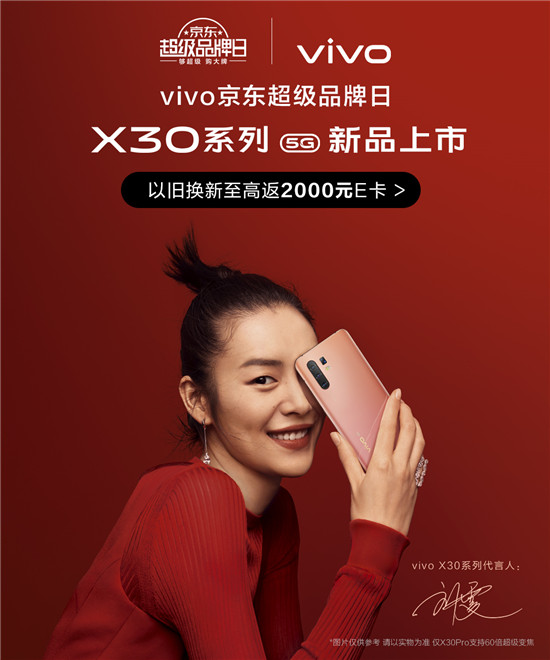 vivo京東超級品牌日活動購機攻略，有三款vivo手機更適合選擇
