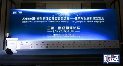 實(shí)力認(rèn)證優(yōu)客工場(chǎng)毛大慶獲得拉姆·查蘭管理實(shí)踐獎(jiǎng)