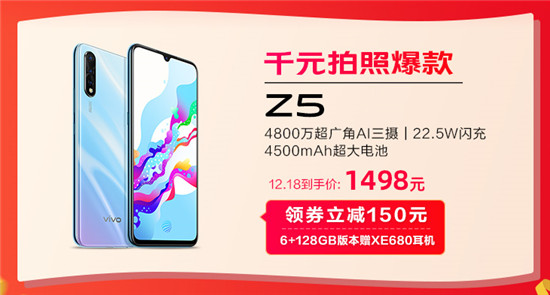 vivo京東超級品牌日活動購機攻略，有三款vivo手機更適合選擇