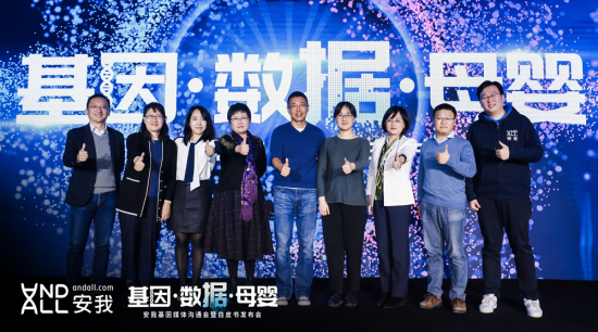 安我基因發(fā)布《兒童過(guò)敏基因檢測(cè)白皮書(shū)》、《消費(fèi)基因檢測(cè)行業(yè)白皮書(shū)》和《安我基因大數(shù)據(jù)技術(shù)白皮書(shū)》