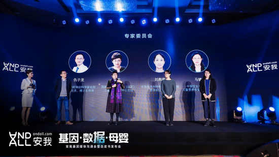 安我基因發(fā)布《兒童過(guò)敏基因檢測(cè)白皮書(shū)》、《消費(fèi)基因檢測(cè)行業(yè)白皮書(shū)》和《安我基因大數(shù)據(jù)技術(shù)白皮書(shū)》