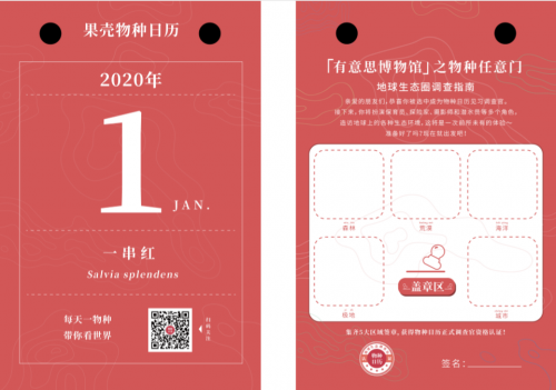 將“大自然”搬進(jìn)Shopping Mall？果殼《物種日歷》特展引領(lǐng)科普新潮流