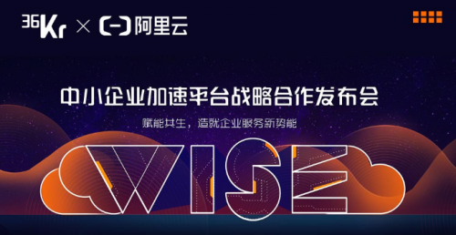 36氪Q3營(yíng)收大增59％，轉(zhuǎn)型邏輯獲得持續(xù)驗(yàn)證