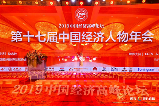 助力新經(jīng)濟(jì) 創(chuàng)新大共享 天九共享榮膺2019中國經(jīng)濟(jì)高峰論壇兩項殊榮