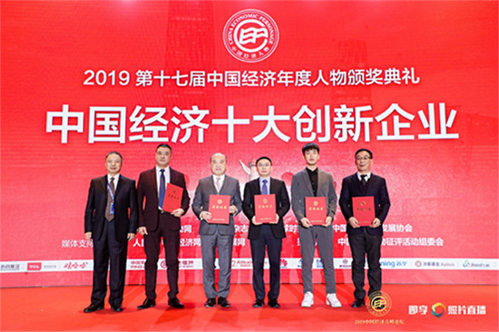 助力新經(jīng)濟(jì) 創(chuàng)新大共享 天九共享榮膺2019中國經(jīng)濟(jì)高峰論壇兩項殊榮