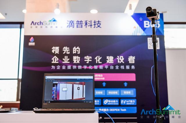 ArchSummit全球架構(gòu)師峰會(huì)在京盛大開幕，滴普科技談云原生互聯(lián)網(wǎng)架構(gòu)加速數(shù)字化轉(zhuǎn)型