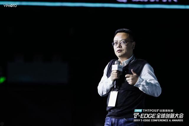 滴普科技亮相2019T-EDGE全球創(chuàng)新大會(huì)，獲「年度數(shù)字先鋒」殊榮