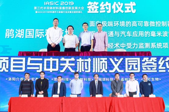 2019年國際第三代半導(dǎo)體專業(yè)賽圓滿落幕